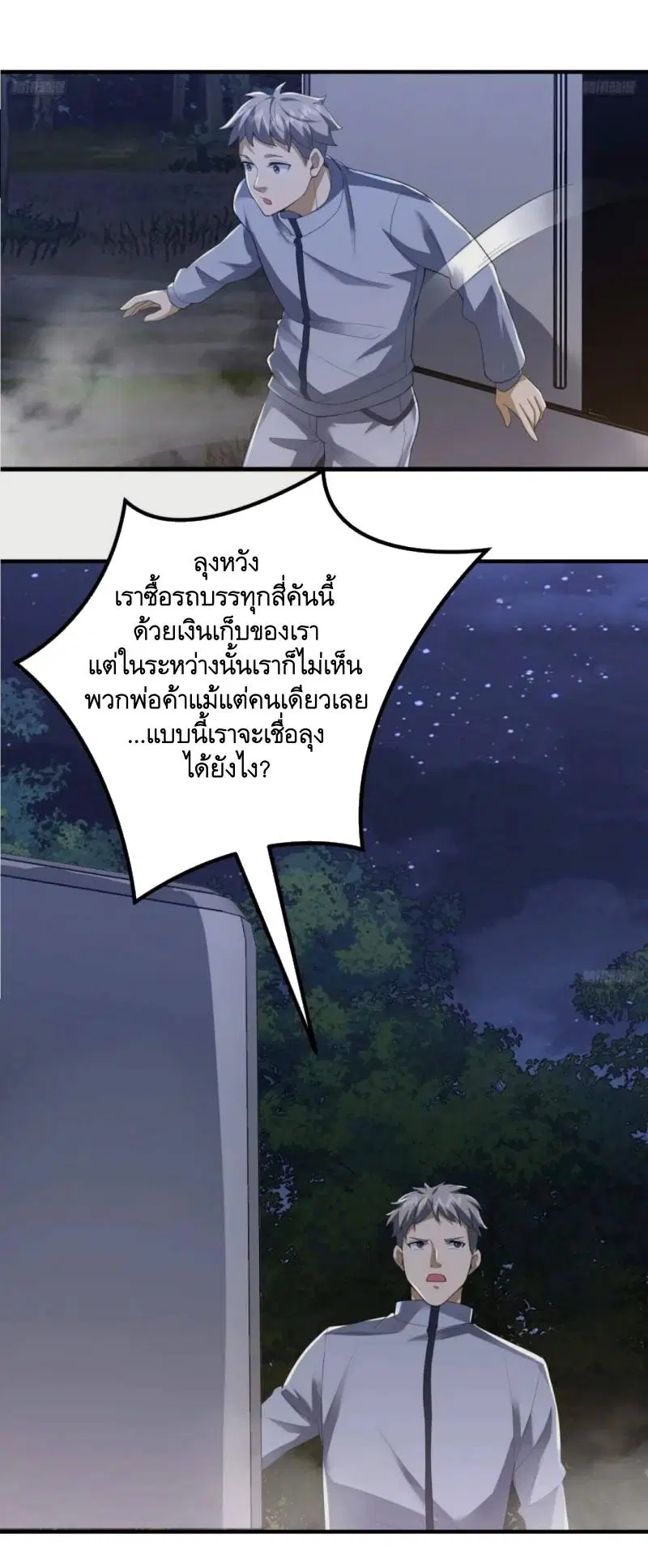 หน้า 3 จาก 48