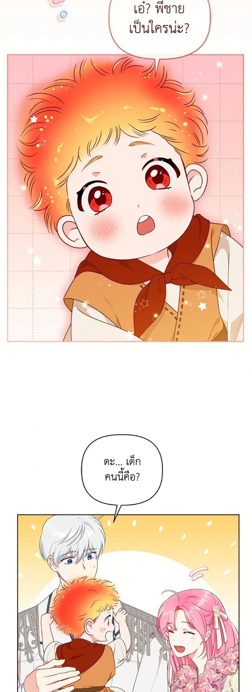 หน้า 7 จาก 52