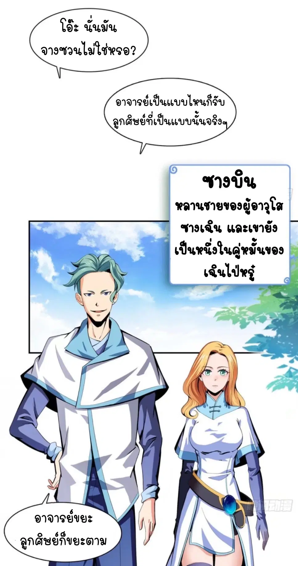 หน้า 14 จาก 37