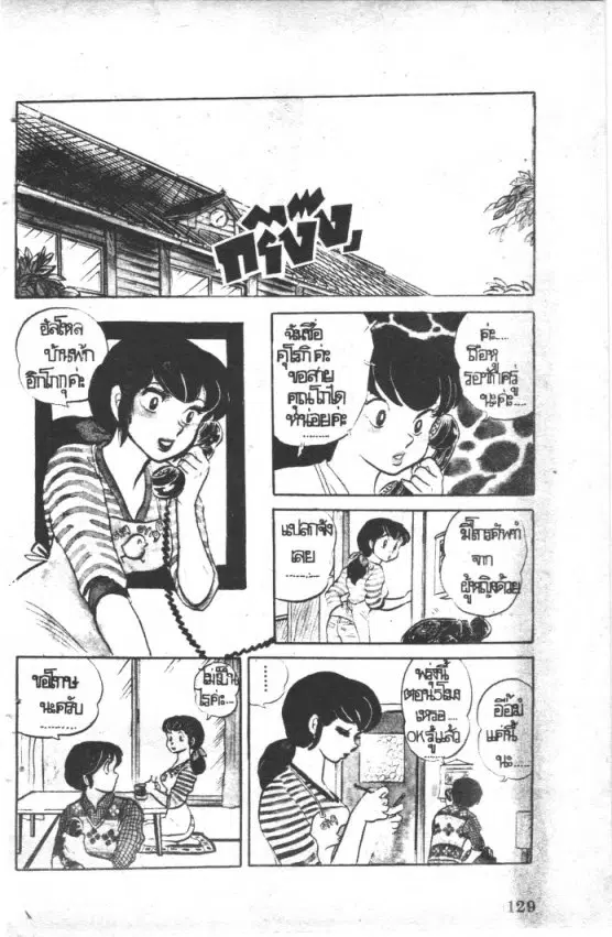 หน้า 7 จาก 19
