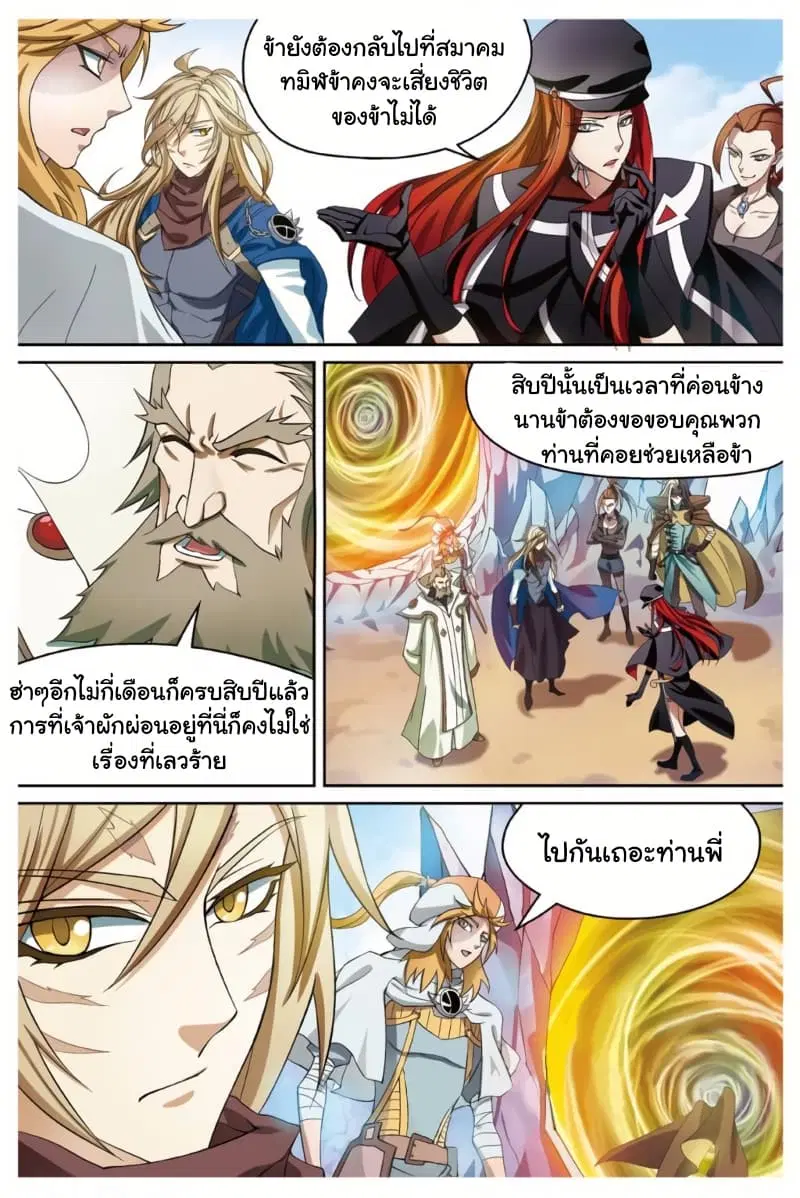 หน้า 10 จาก 13