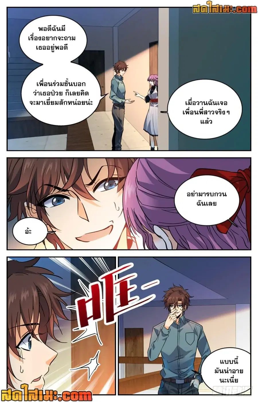 หน้า 9 จาก 12