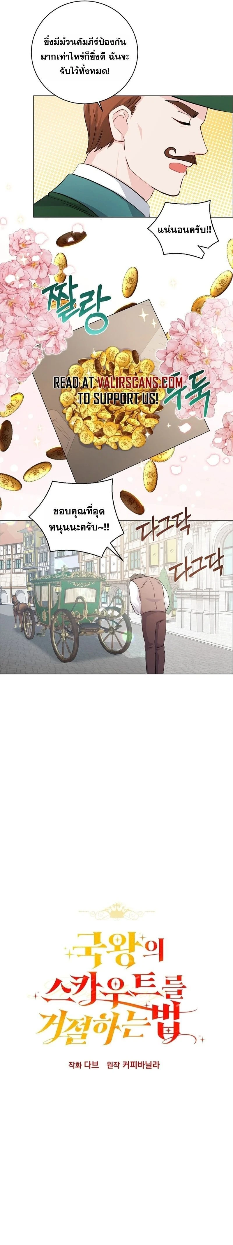 หน้า 2 จาก 16