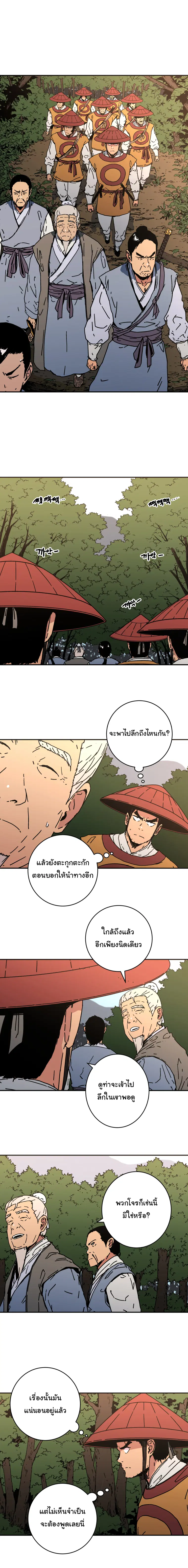 หน้า 2 จาก 16