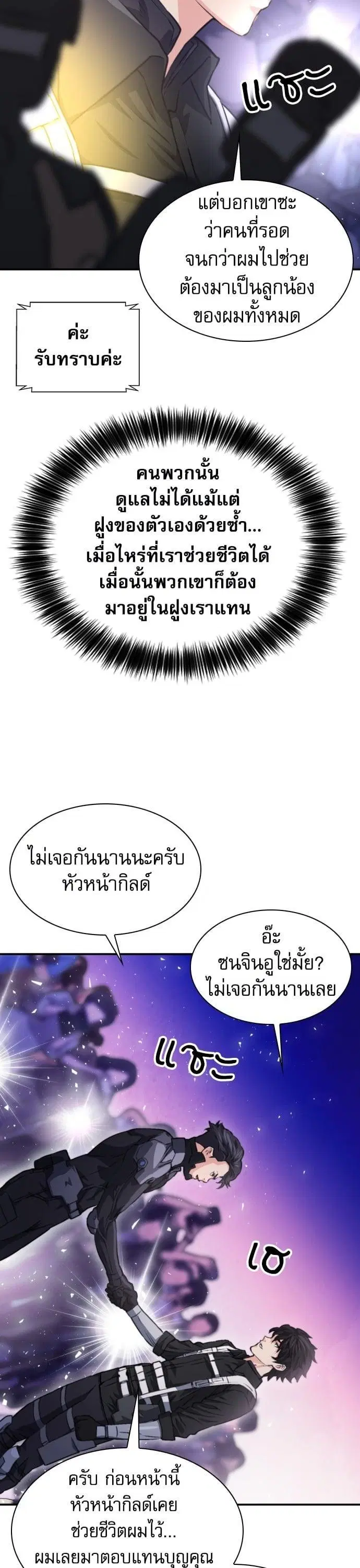 หน้า 46 จาก 52