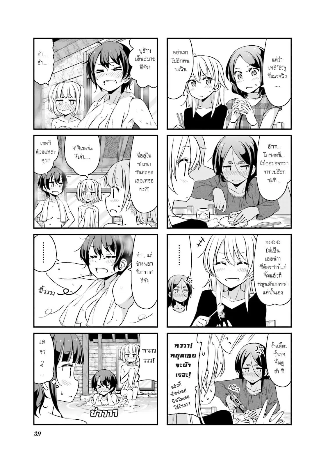 หน้า 7 จาก 11