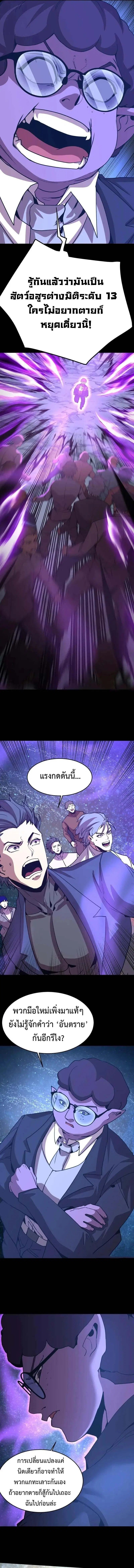 หน้า 7 จาก 13