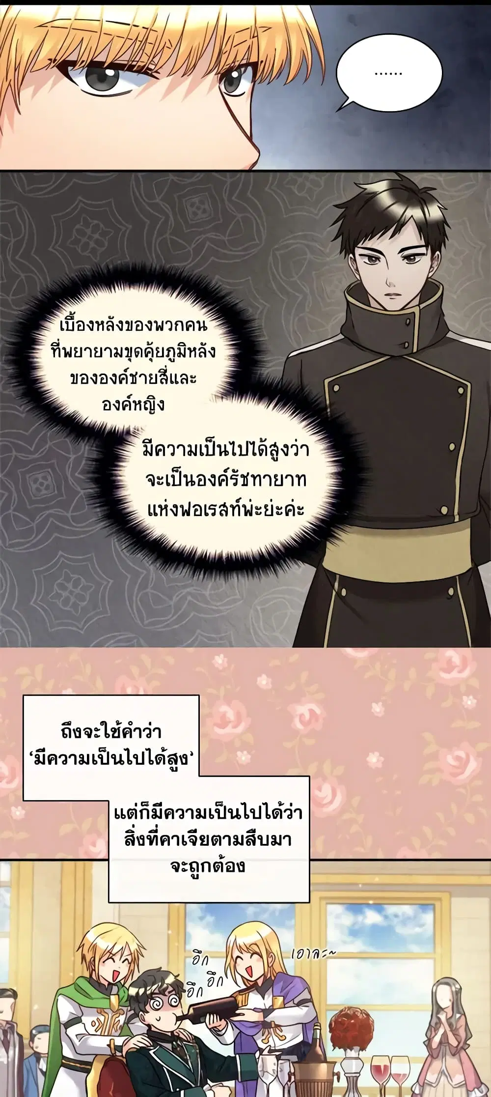 หน้า 15 จาก 33