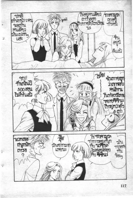หน้า 117 จาก 213
