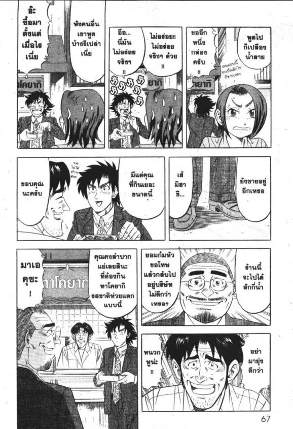 หน้า 4 จาก 20