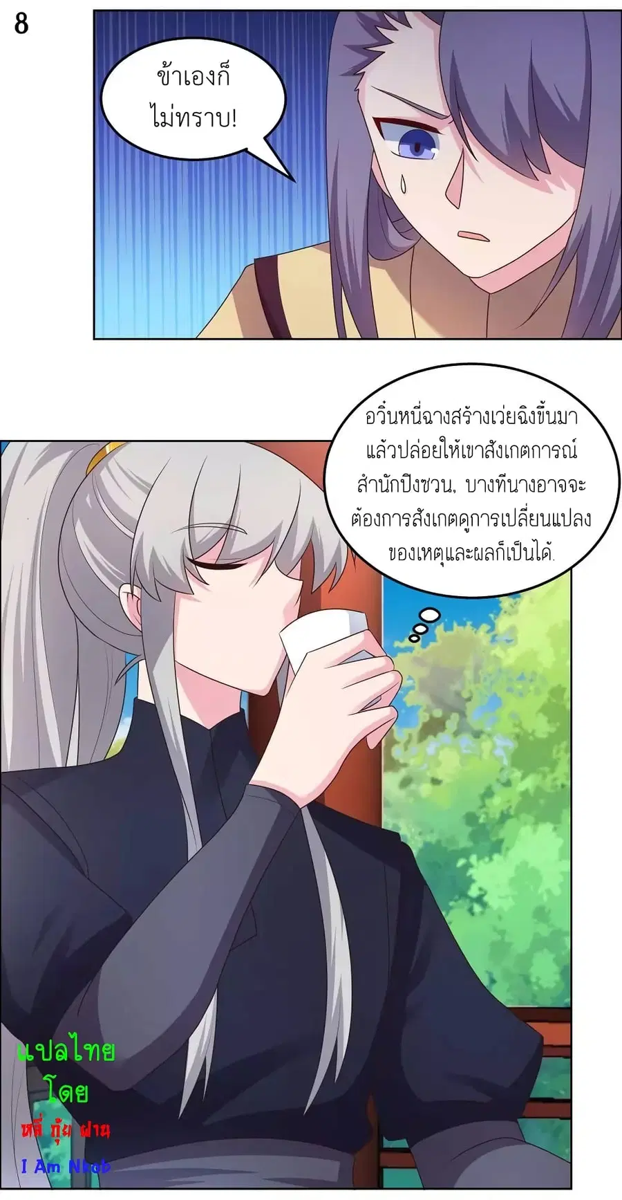 หน้า 10 จาก 24
