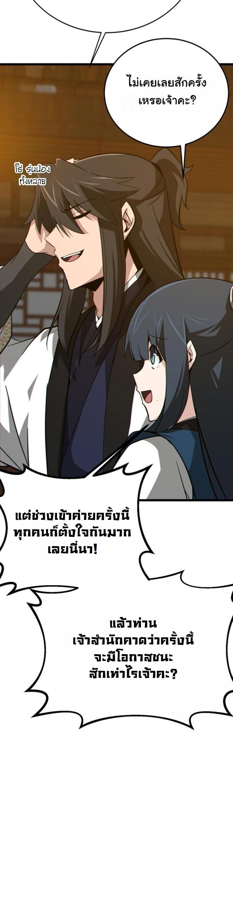 หน้า 56 จาก 97