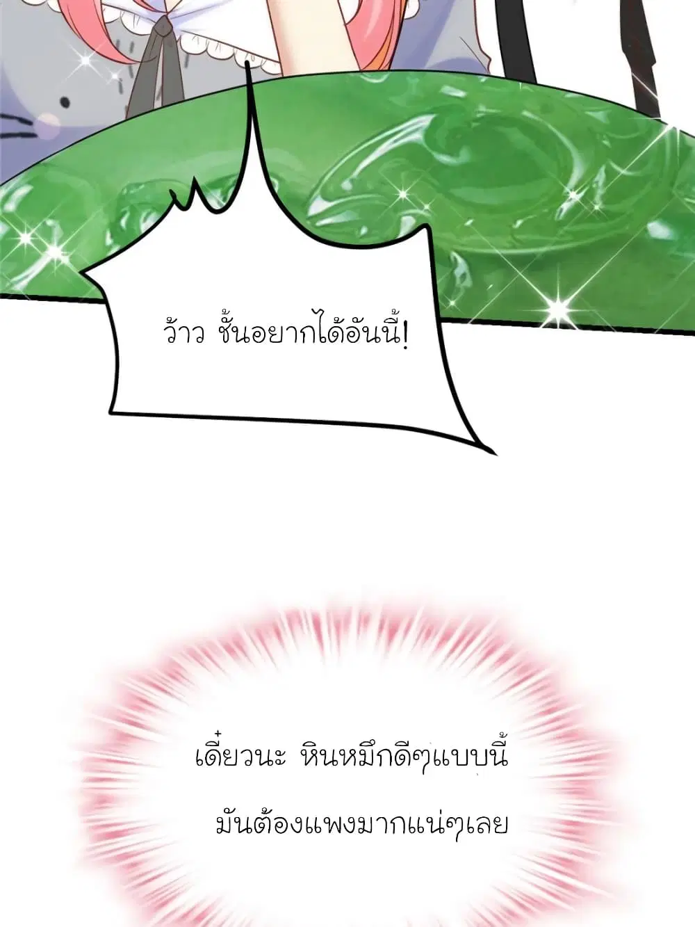 หน้า 71 จาก 85