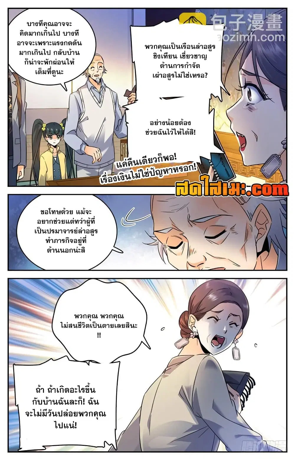 หน้า 11 จาก 14