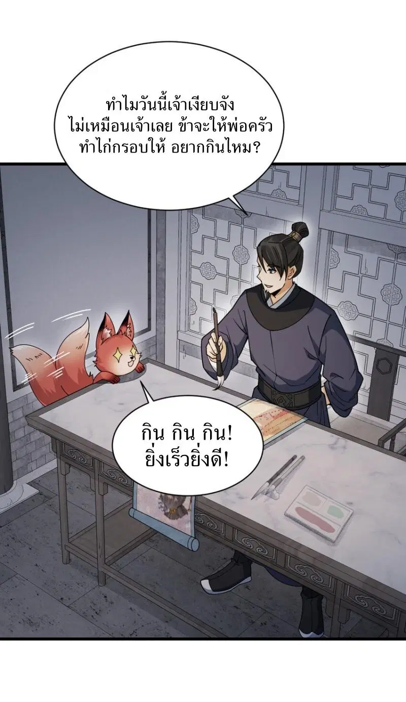 หน้า 25 จาก 37