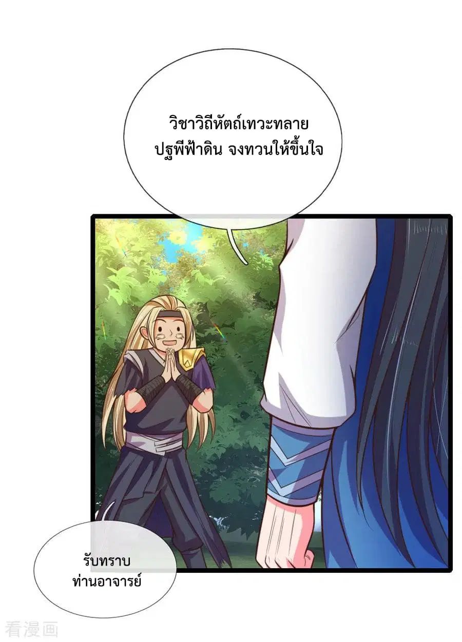 หน้า 21 จาก 24