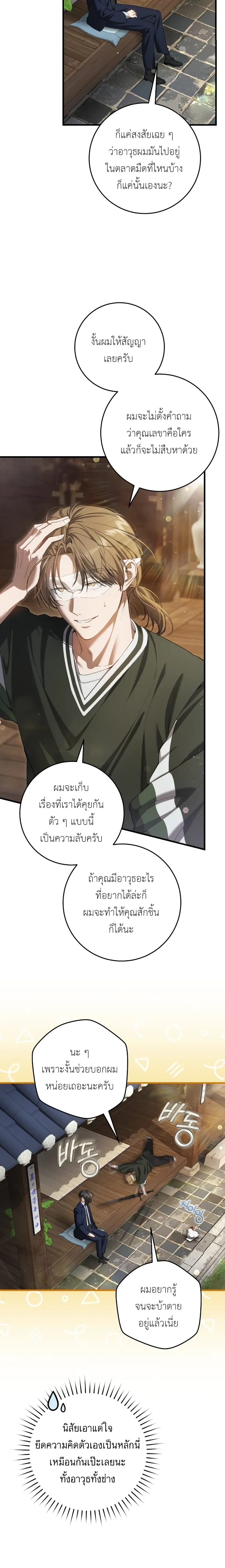 หน้า 2 จาก 26