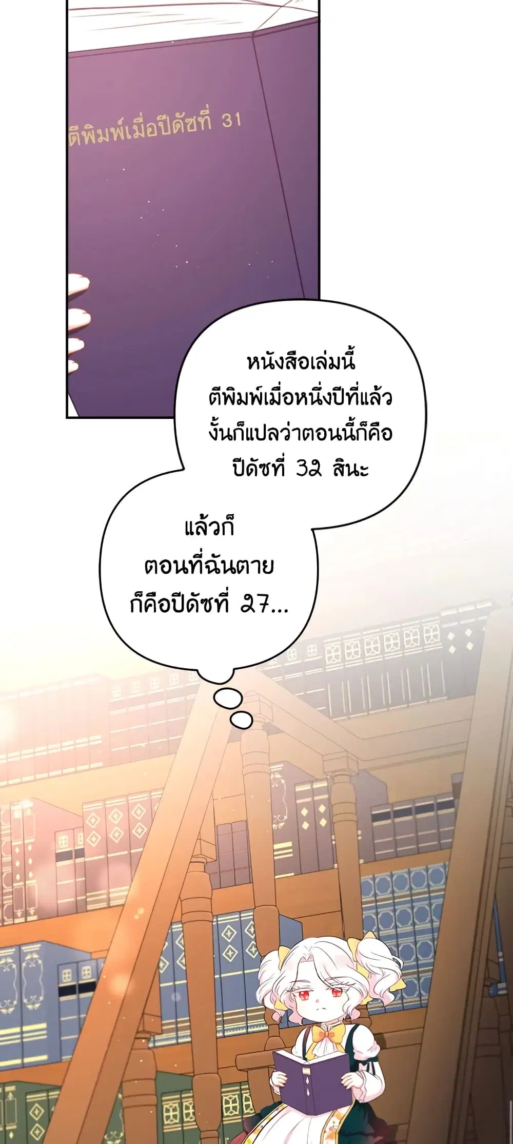 หน้า 28 จาก 41