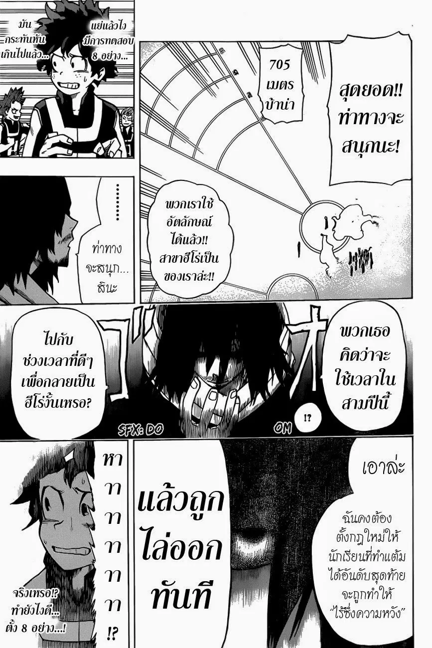 หน้า 17 จาก 20