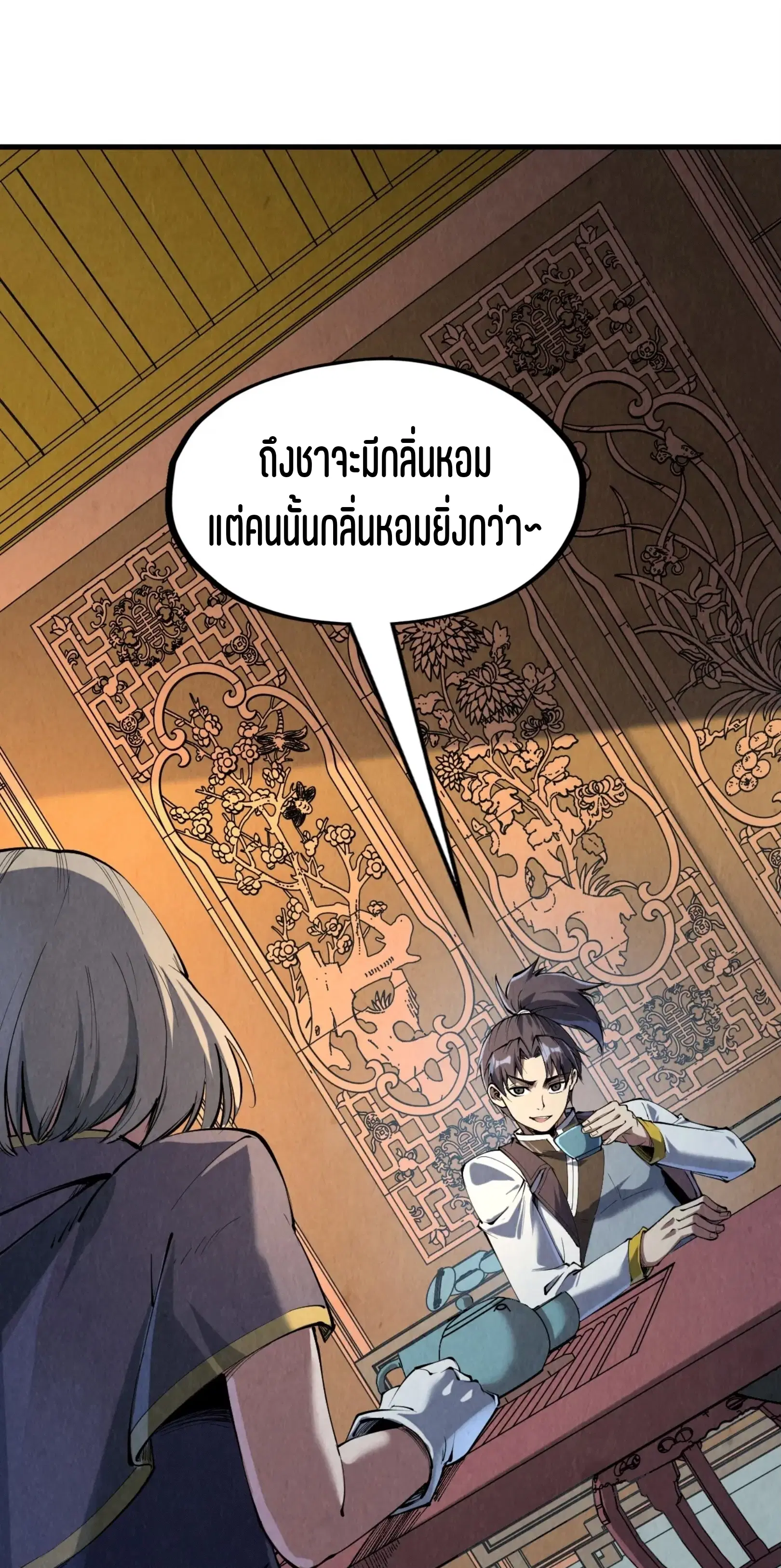 หน้า 2 จาก 61