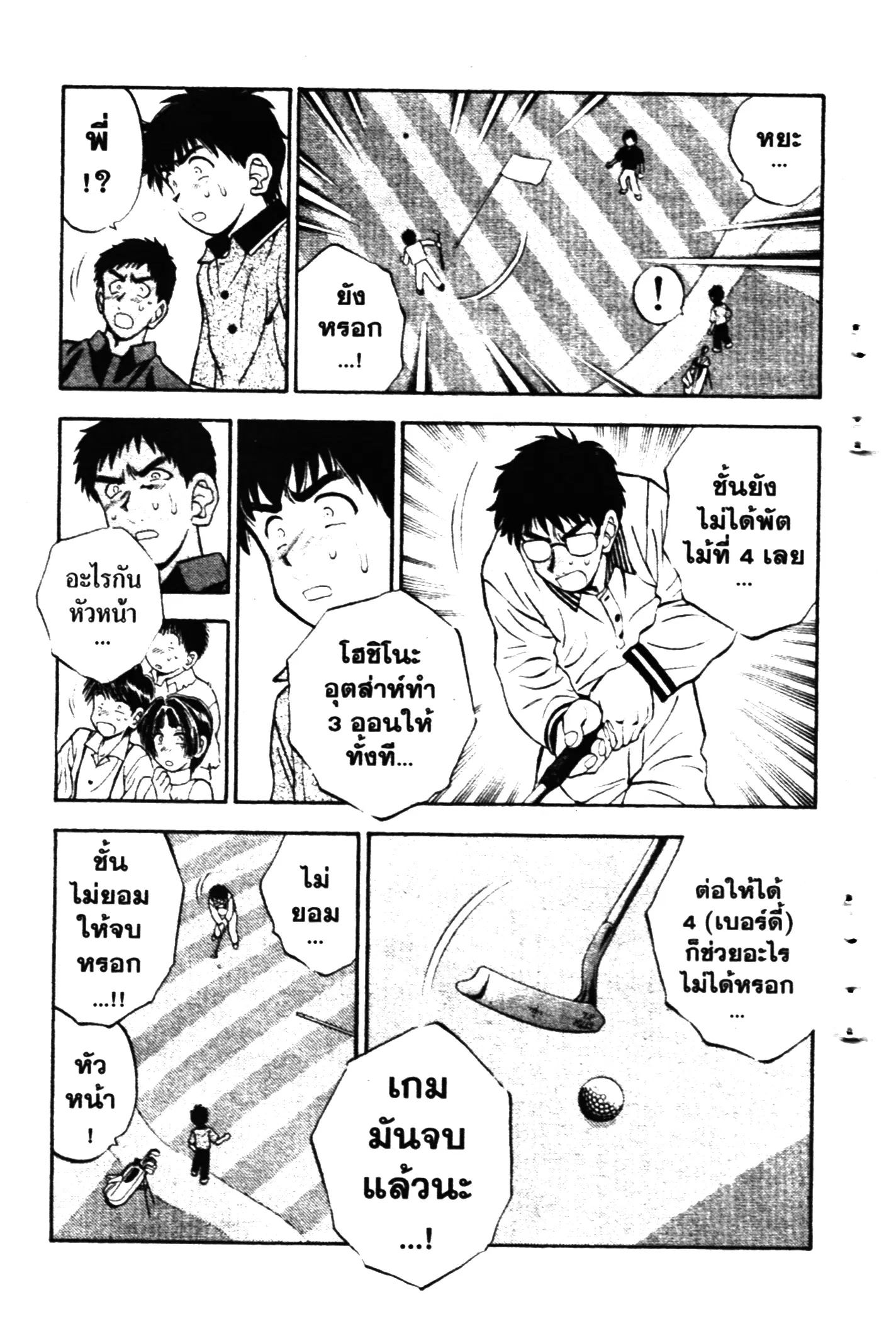 หน้า 7 จาก 18