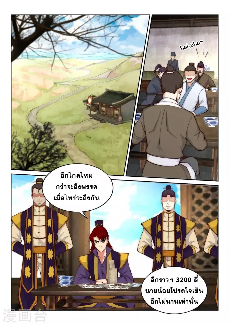 หน้า 3 จาก 14