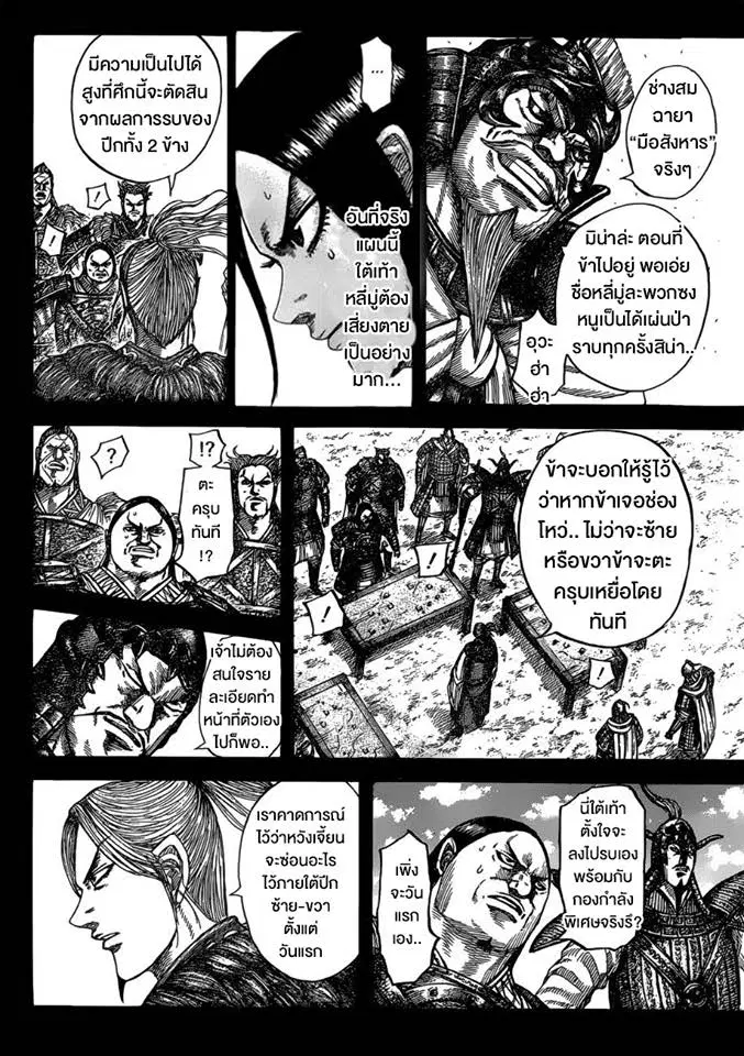 หน้า 8 จาก 17