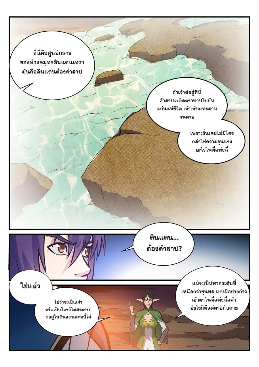 หน้า 1 จาก 12