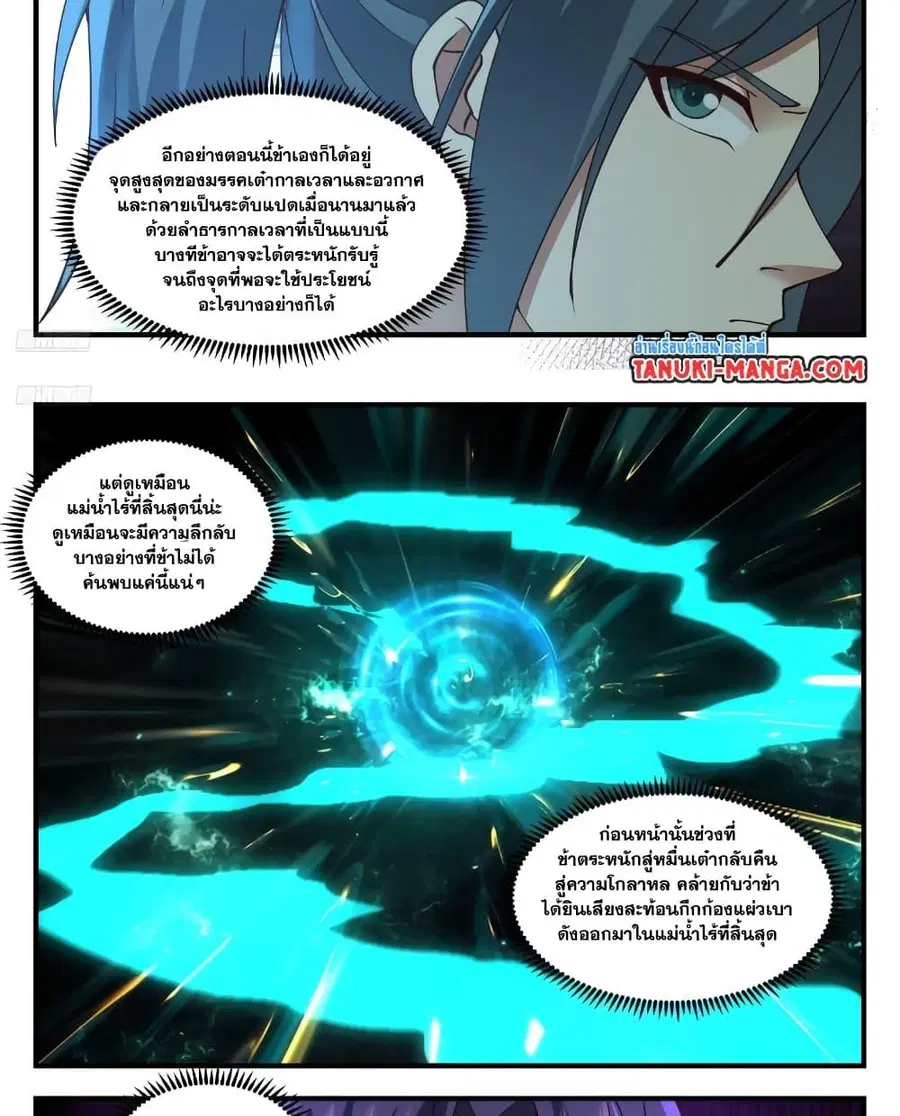 หน้า 2 จาก 16