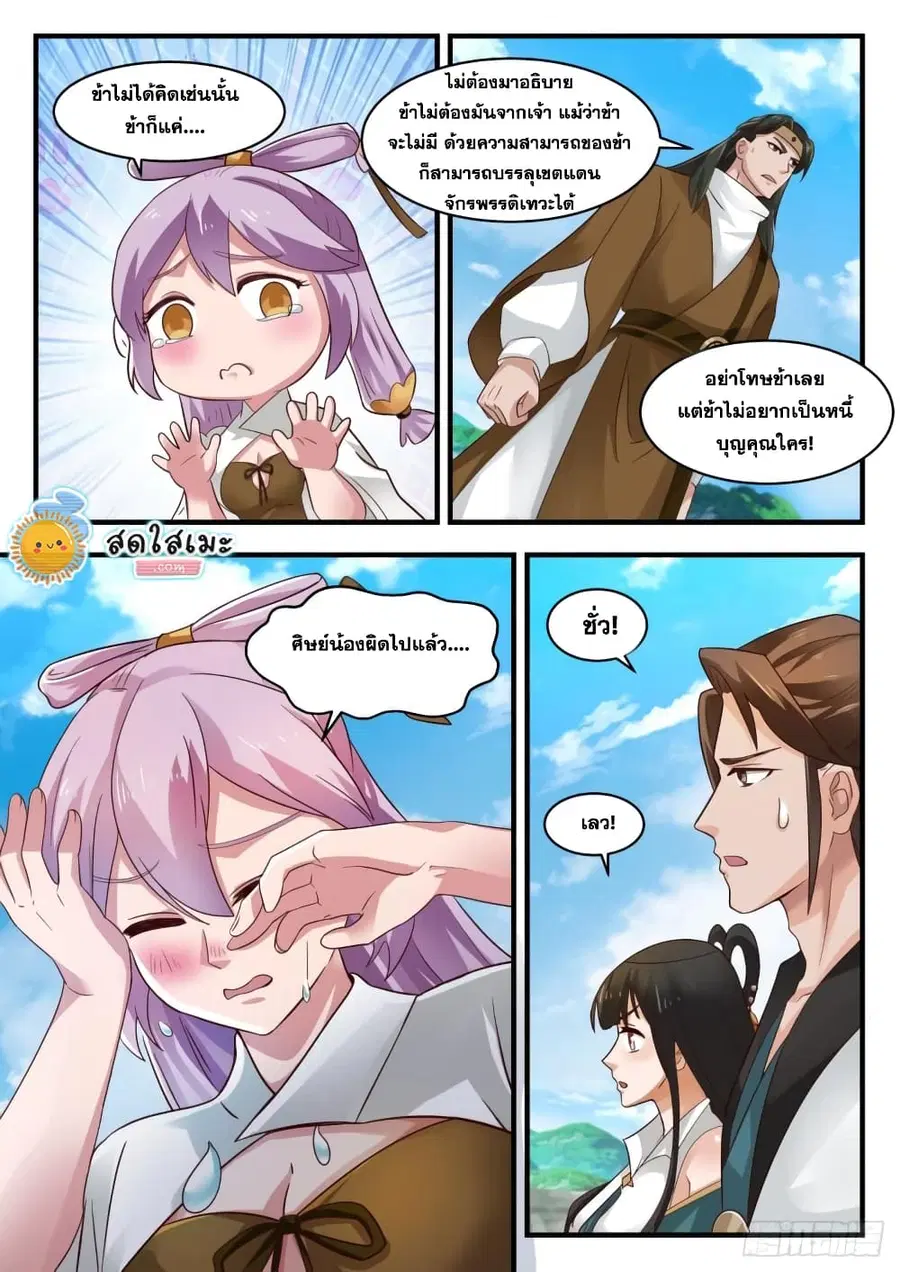 หน้า 4 จาก 14