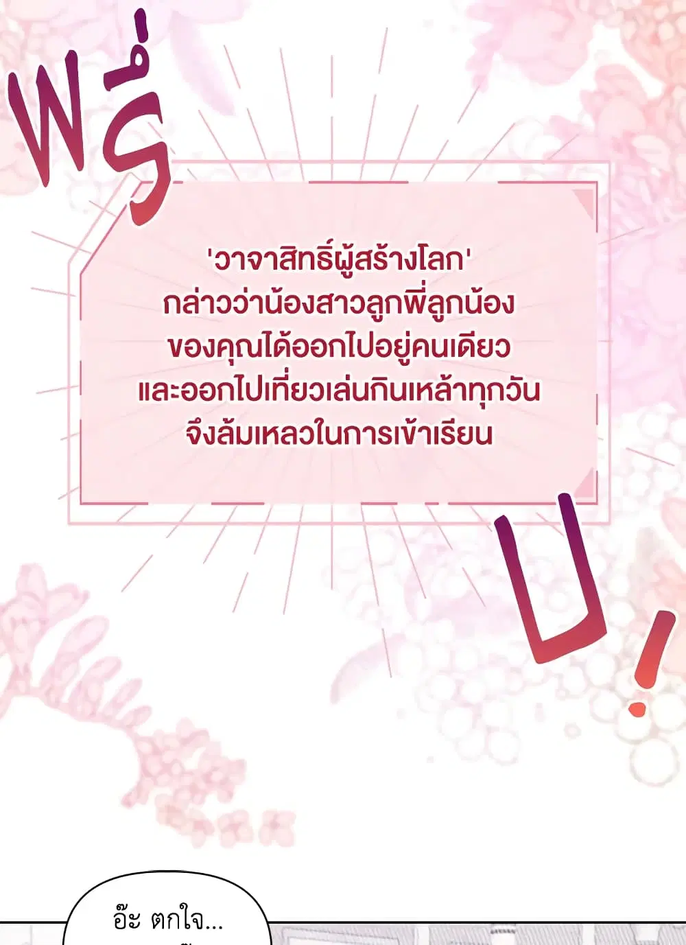 หน้า 14 จาก 82