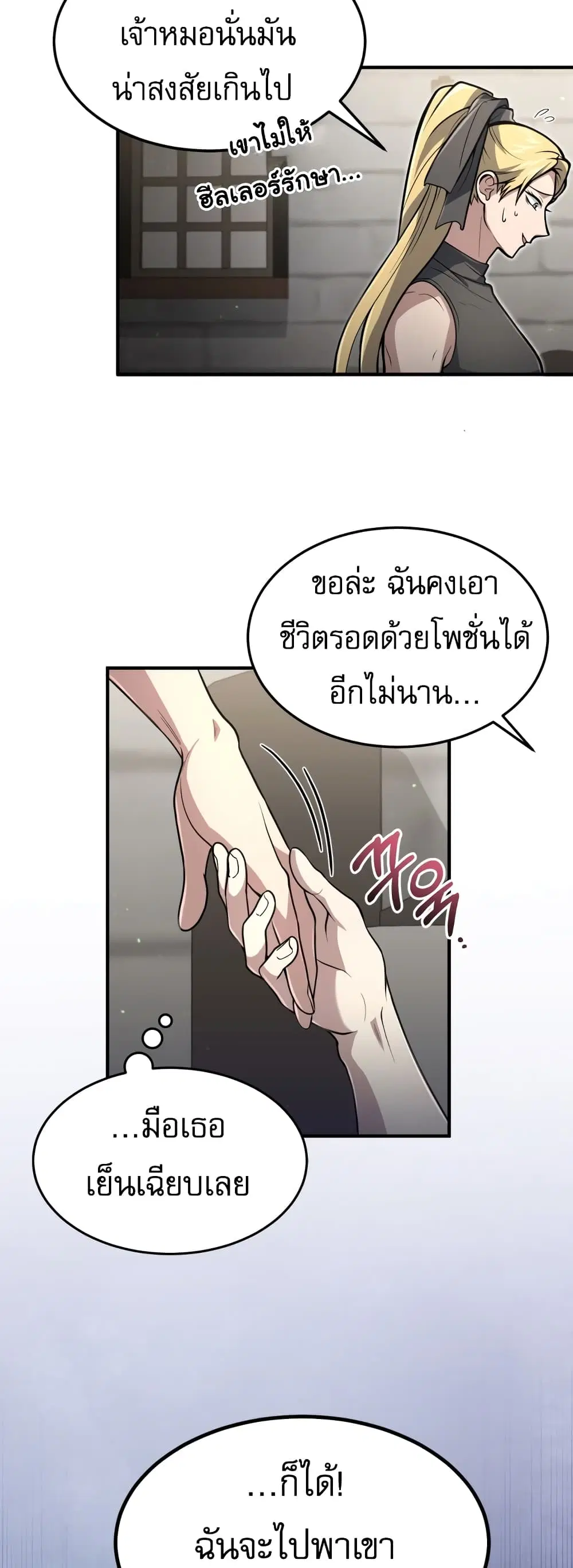 หน้า 9 จาก 50