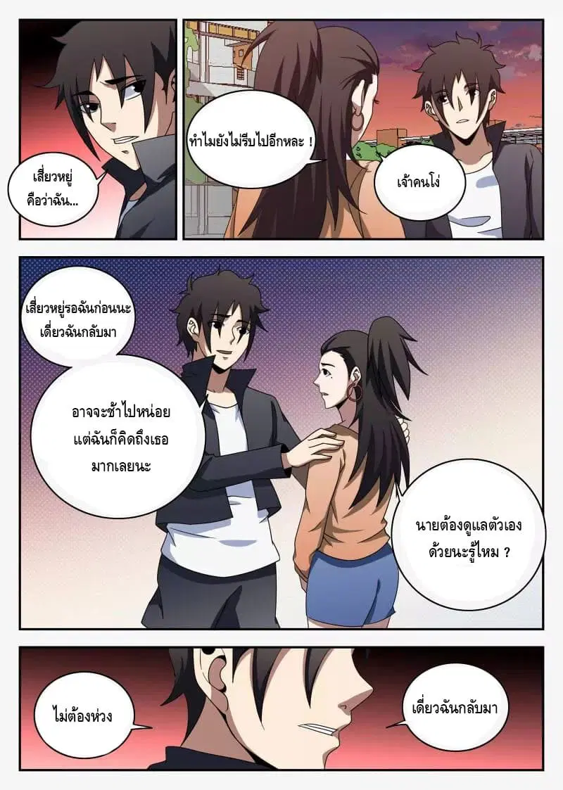 หน้า 12 จาก 16