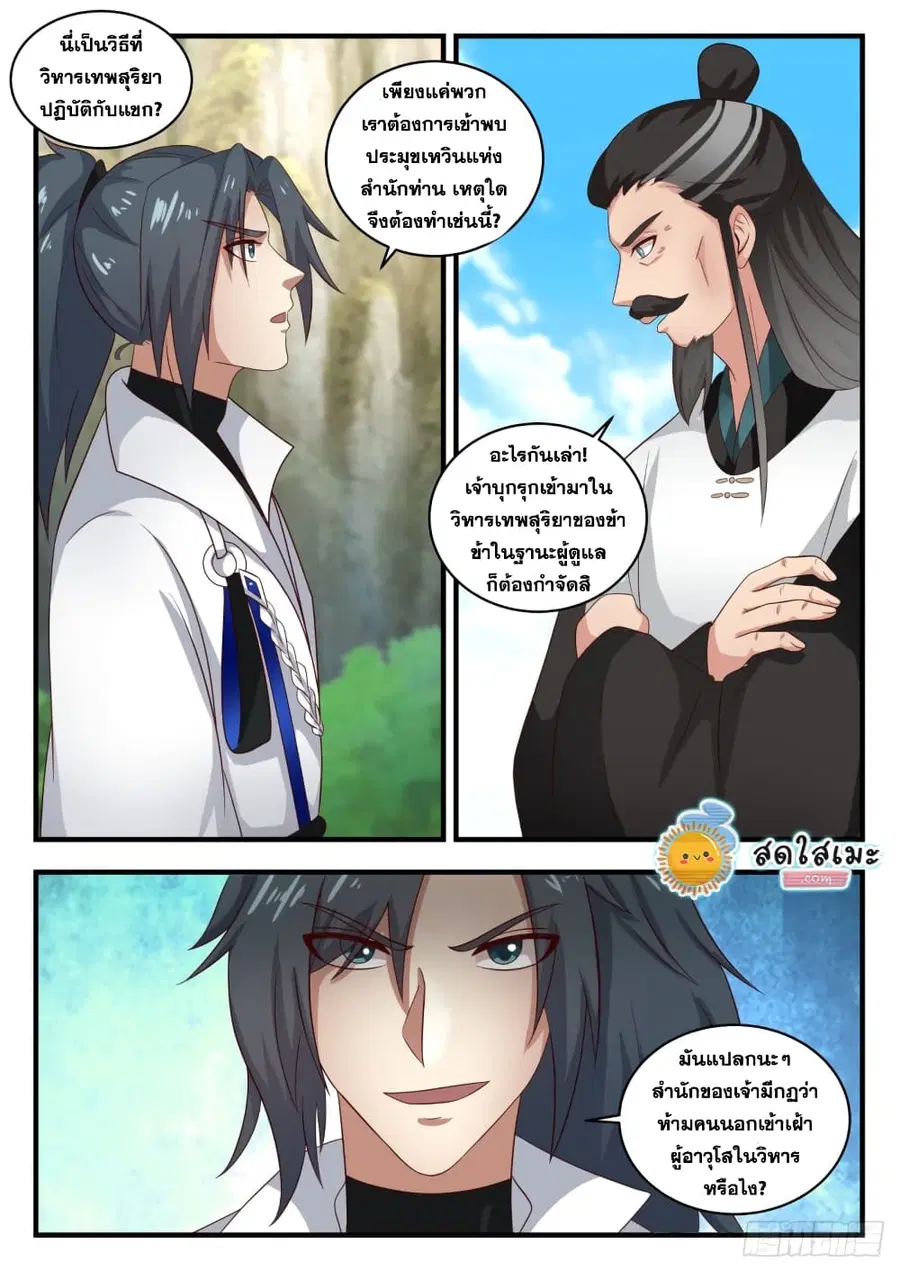 หน้า 3 จาก 14