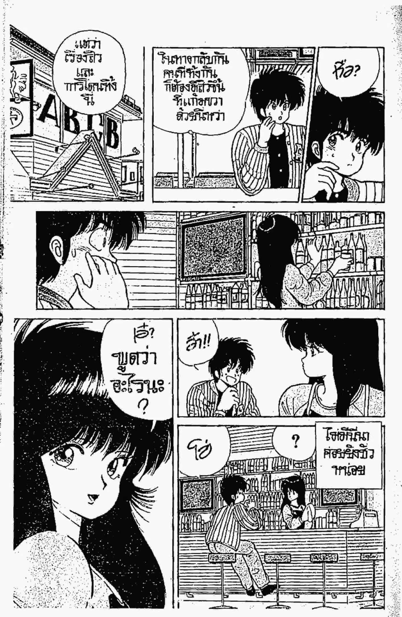 หน้า 8 จาก 20