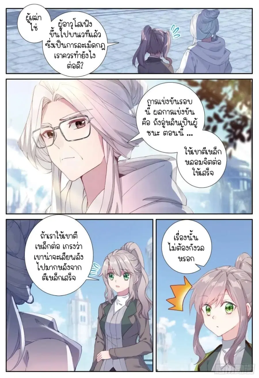 หน้า 4 จาก 16