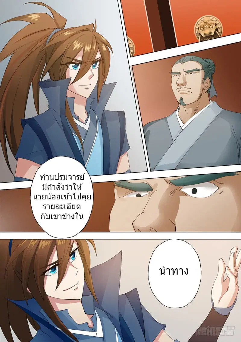 หน้า 3 จาก 13