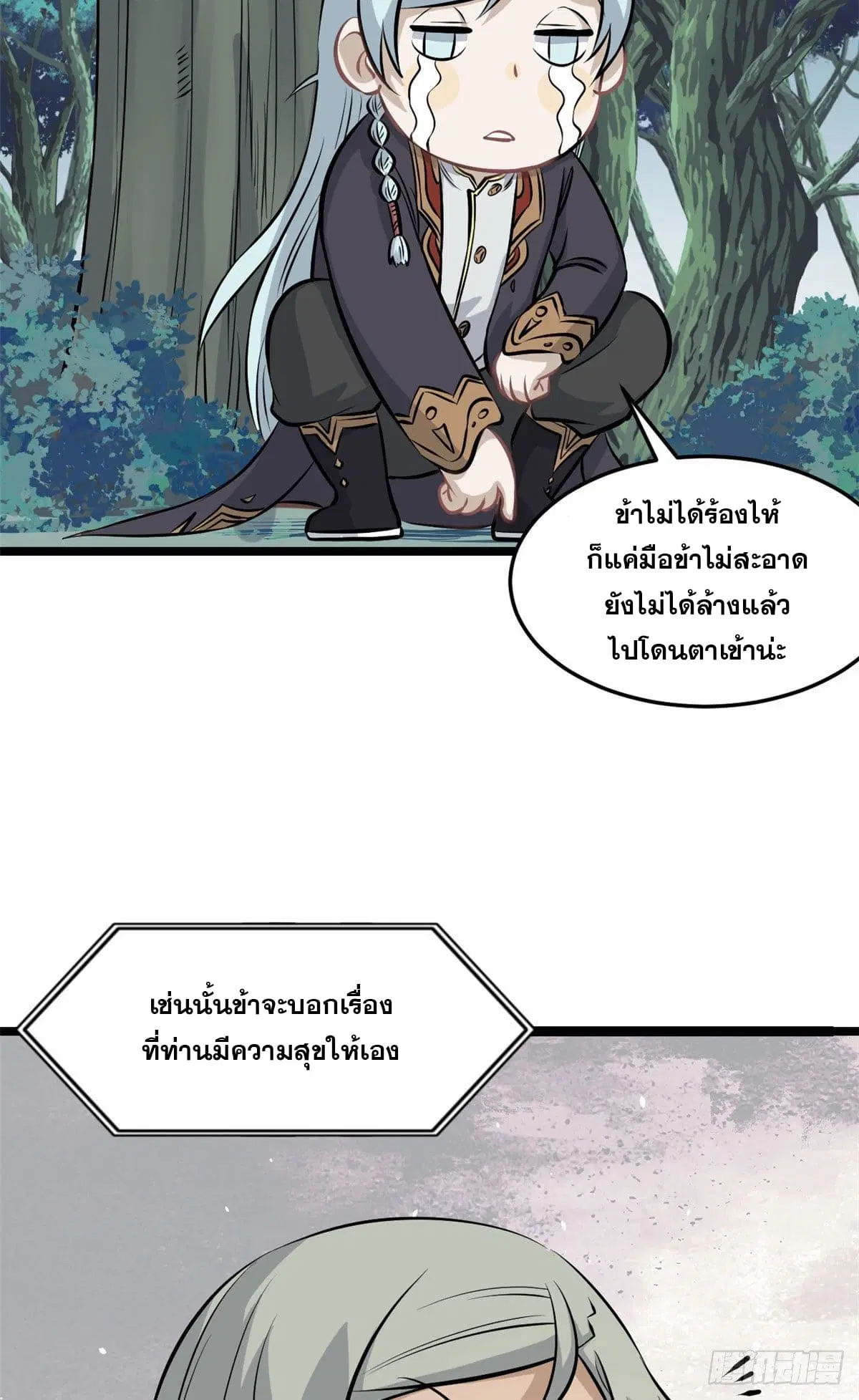 หน้า 28 จาก 51