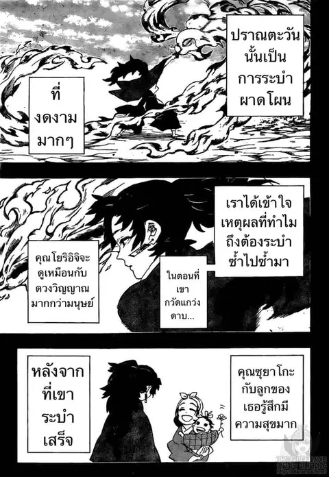 หน้า 3 จาก 19