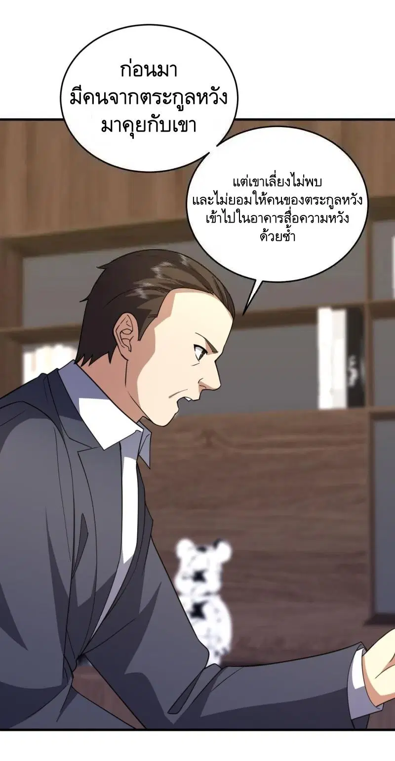 หน้า 8 จาก 53