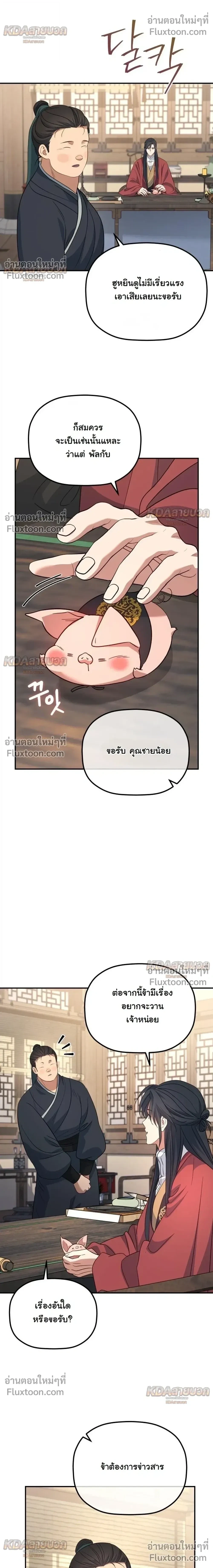 หน้า 14 จาก 25