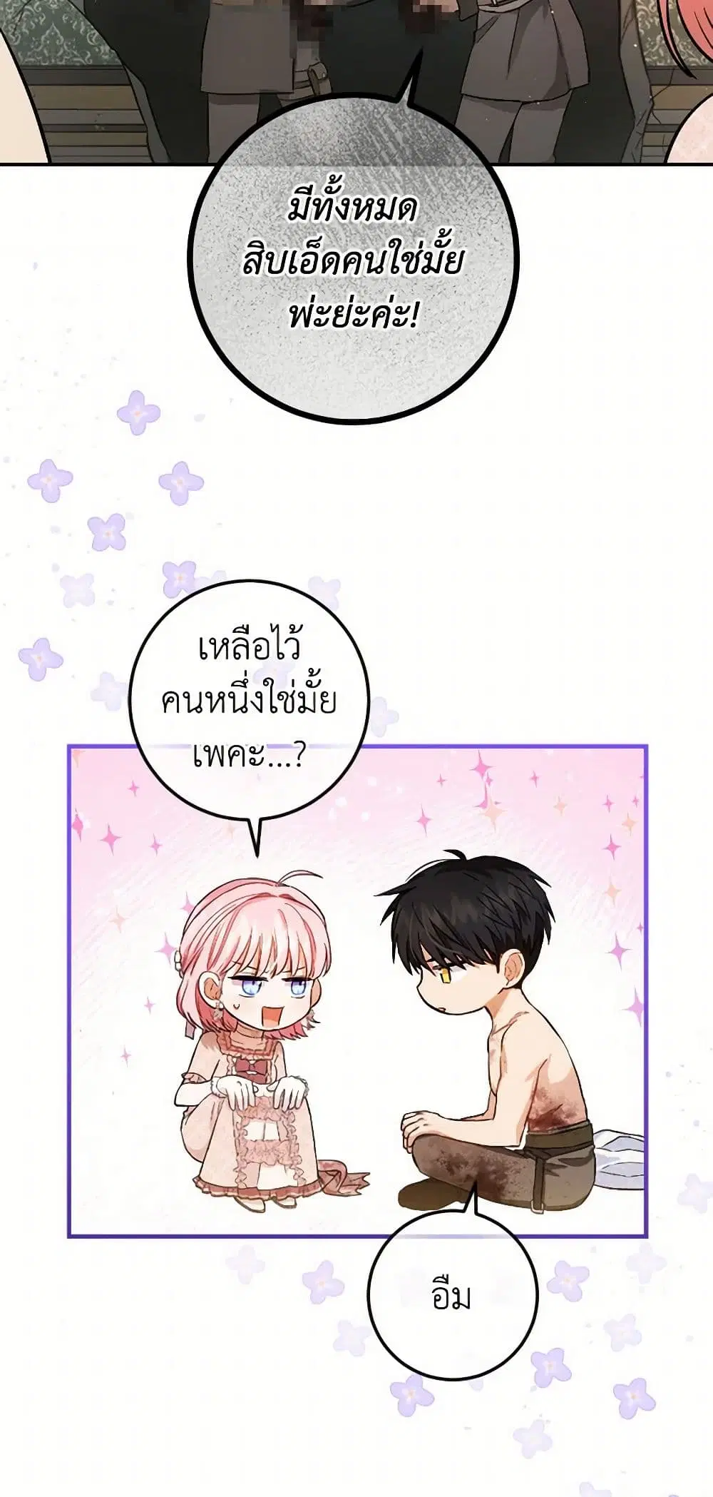 หน้า 11 จาก 31