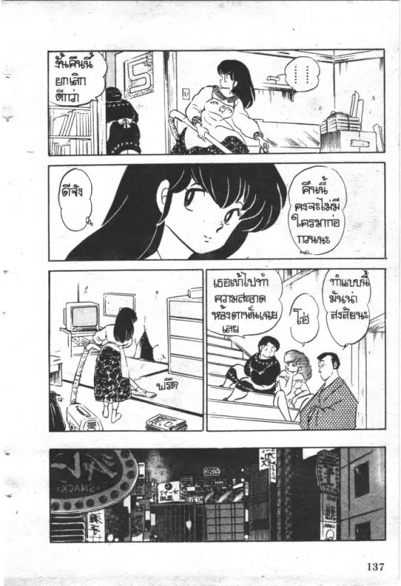หน้า 10 จาก 22