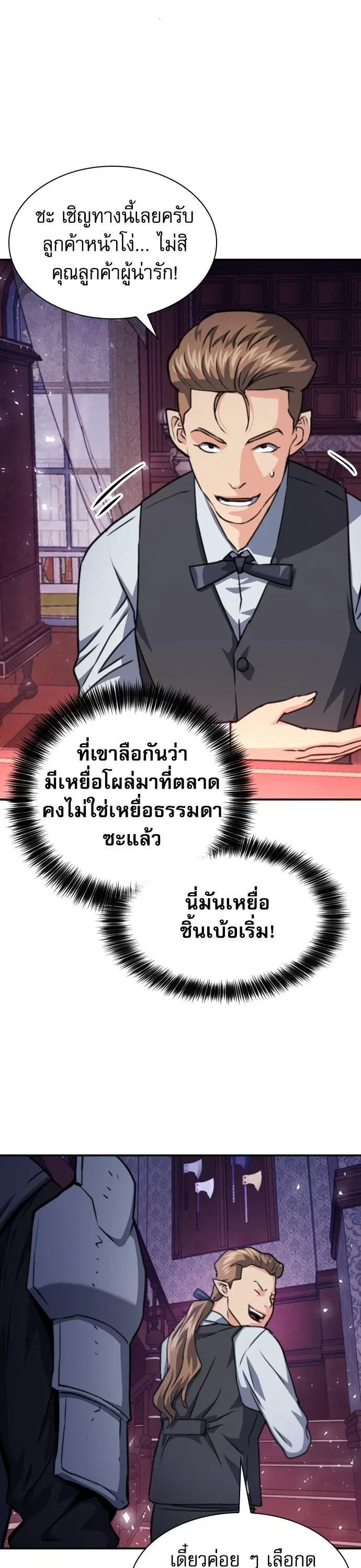 หน้า 14 จาก 55
