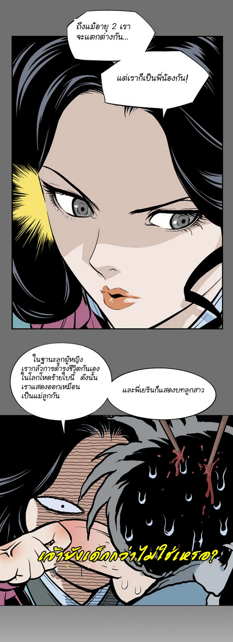 หน้า 10 จาก 34