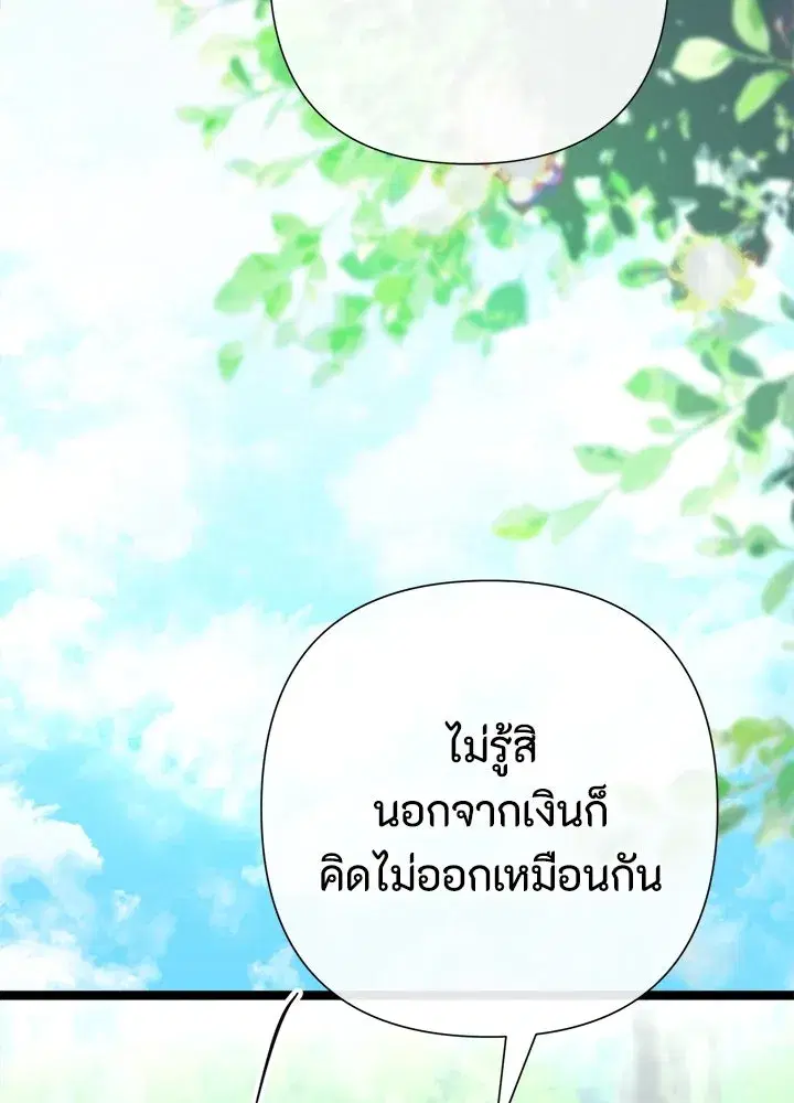 หน้า 133 จาก 160