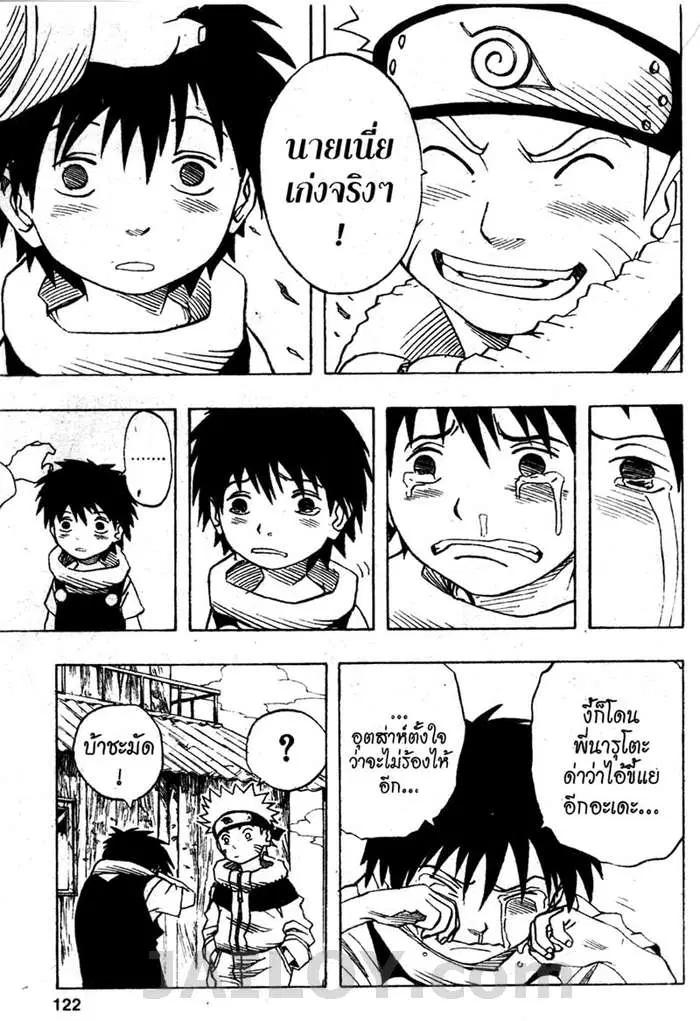 หน้า 16 จาก 20