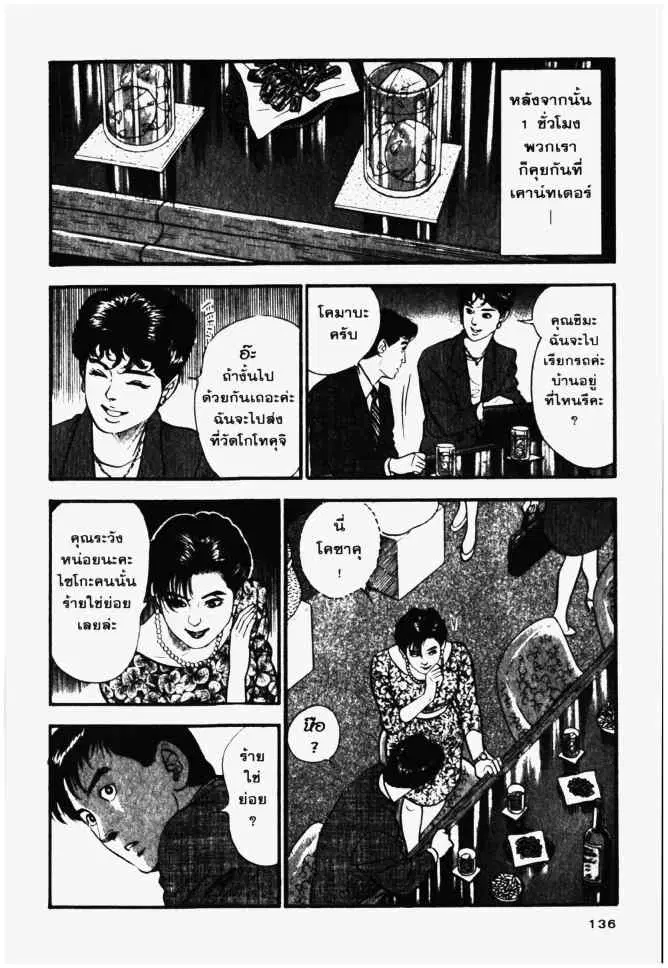 หน้า 20 จาก 28