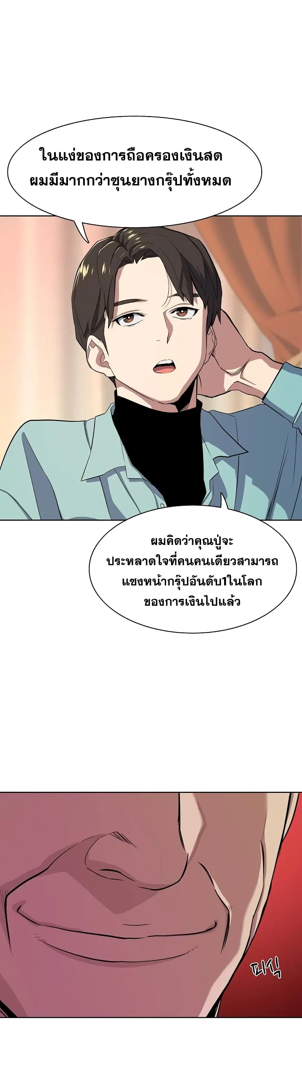 หน้า 17 จาก 52