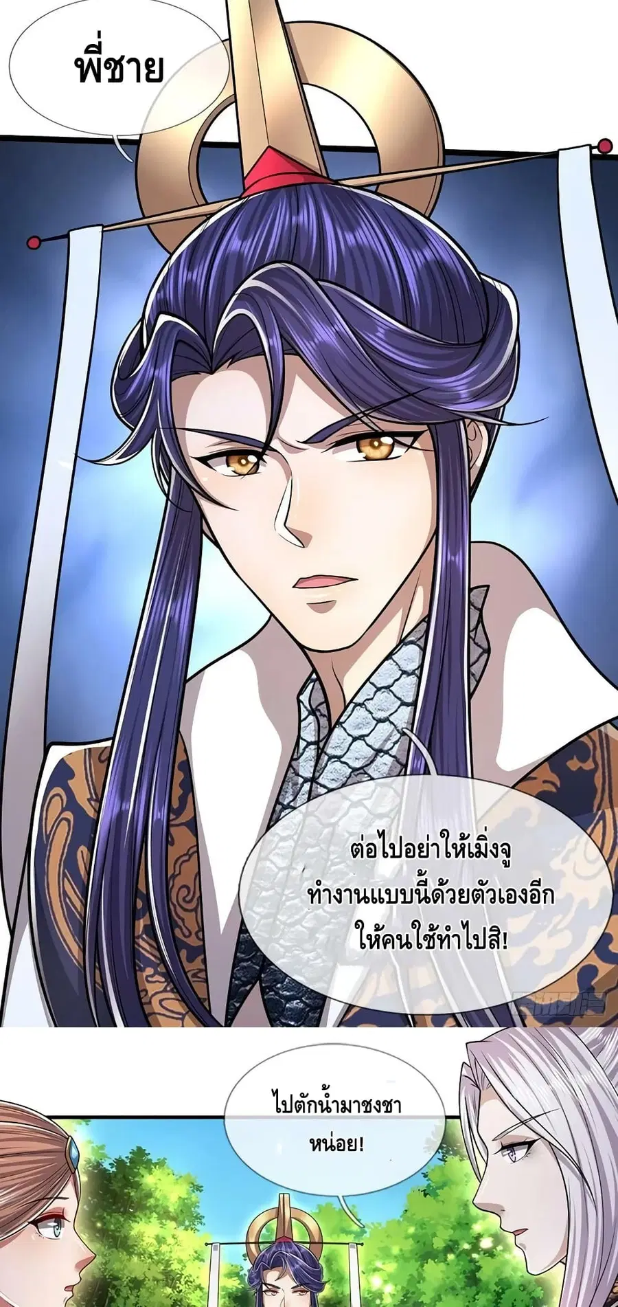 หน้า 8 จาก 32